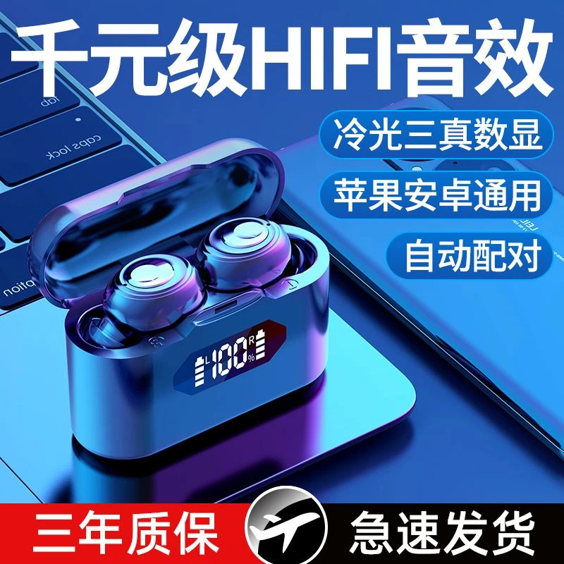 蓝牙耳机无线入耳式迷你隐形华为安卓通用跑步运动降噪超长续航