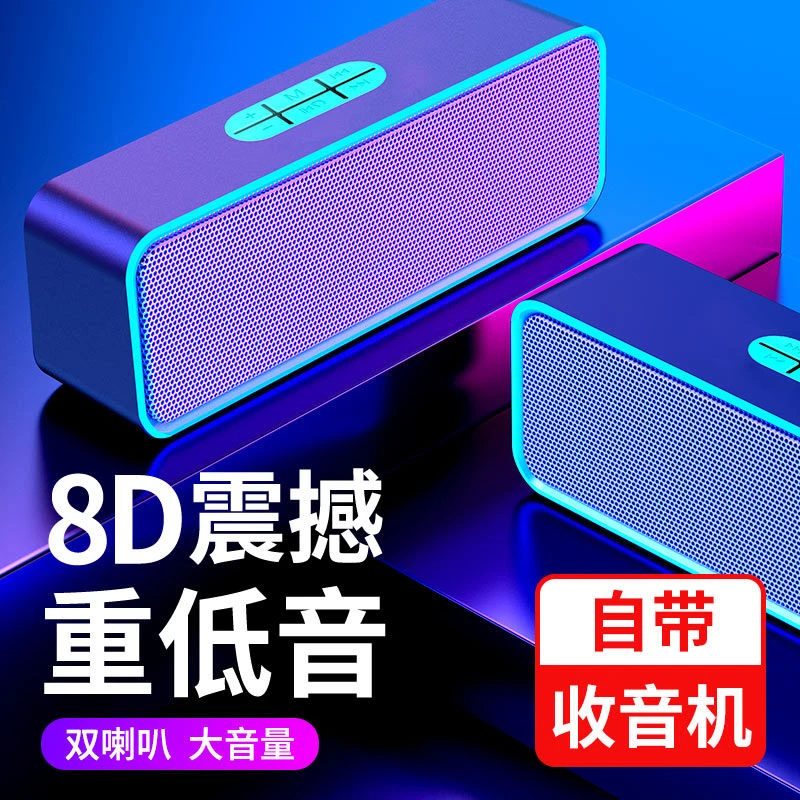 无线蓝牙音箱重低音炮车载语音播报器插卡便携室内户外蓝牙音响