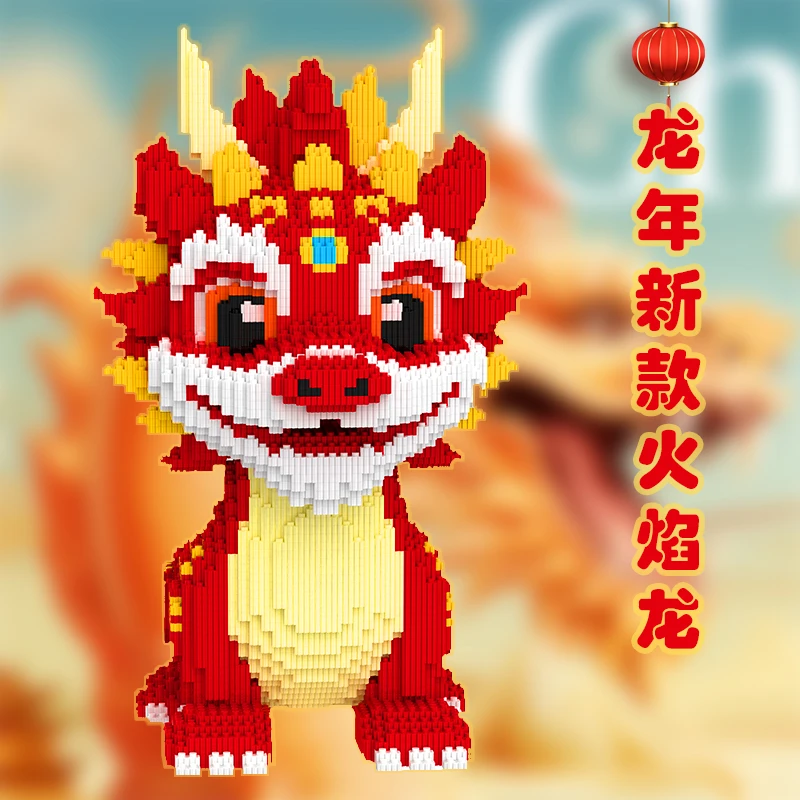 龙年金恐龙玩具福龙积木拼装玩具儿童成人解压益智玩偶高档学习