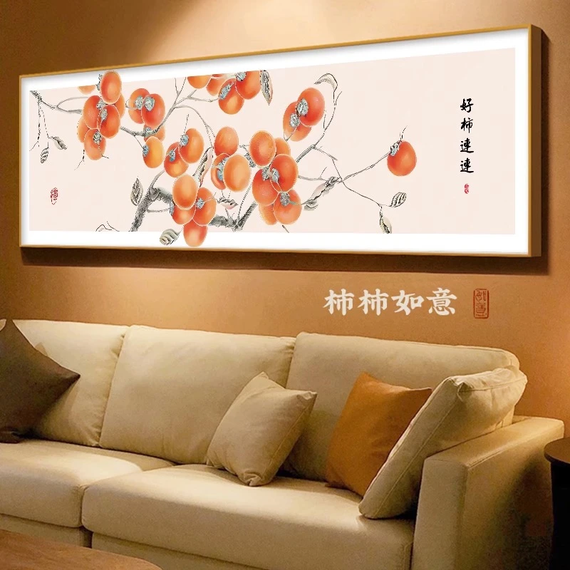 好柿连连柿子十字绣2023新款绣客厅线新中式卧室简单新手工自己绣