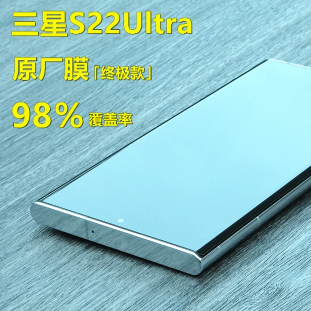 图亚思适用三星s23ultra手机膜原厂菲林膜全屏覆盖高清防指纹膜
