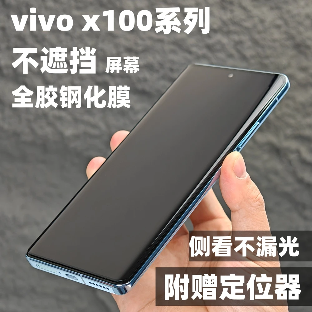 图亚思适用vivox100pro/x100全胶无漏光高清全屏电镀曲面钢化膜