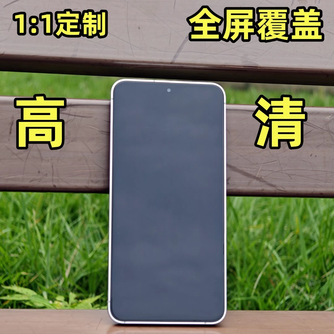 羽冠适用三星S23/24+青春手机膜高清全胶钢化膜防尘钢化全屏覆盖