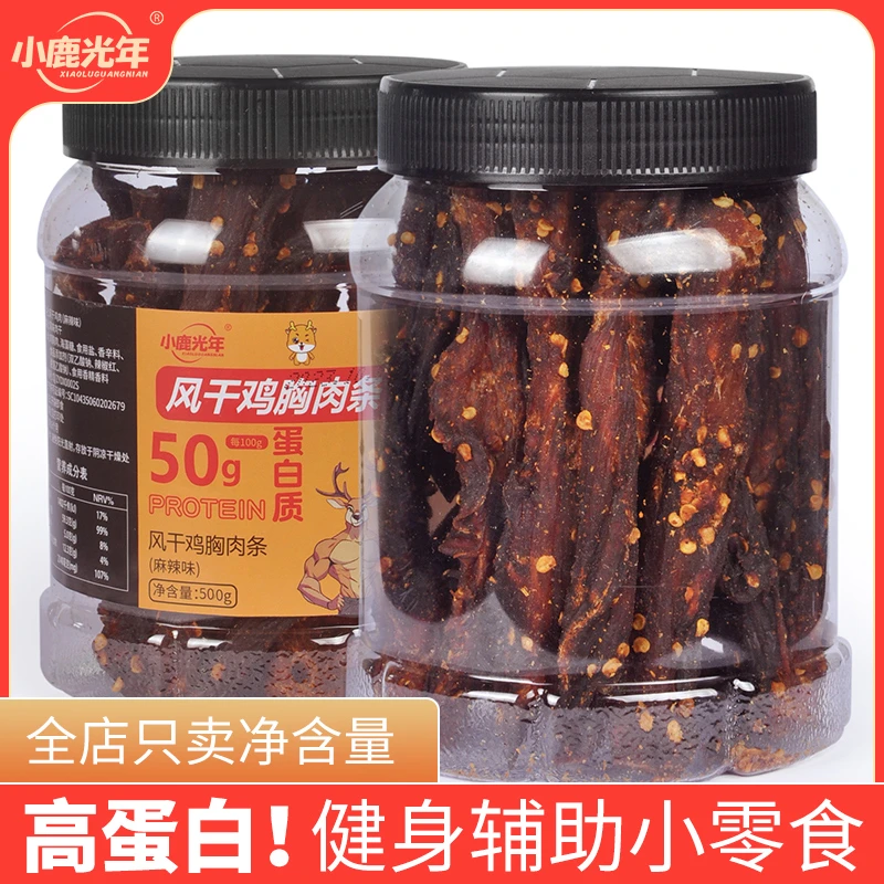 风干鸡胸肉干条人吃耐嚼解馋高蛋白低减卡肥脂主食麻辣零食小钢筋