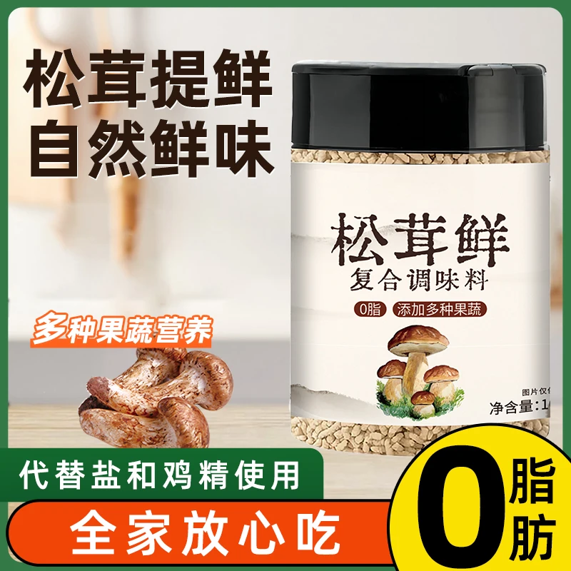 松茸鲜调味料100g/瓶鸡精味精调味料调味品炒菜炖汤提鲜味鲜味道