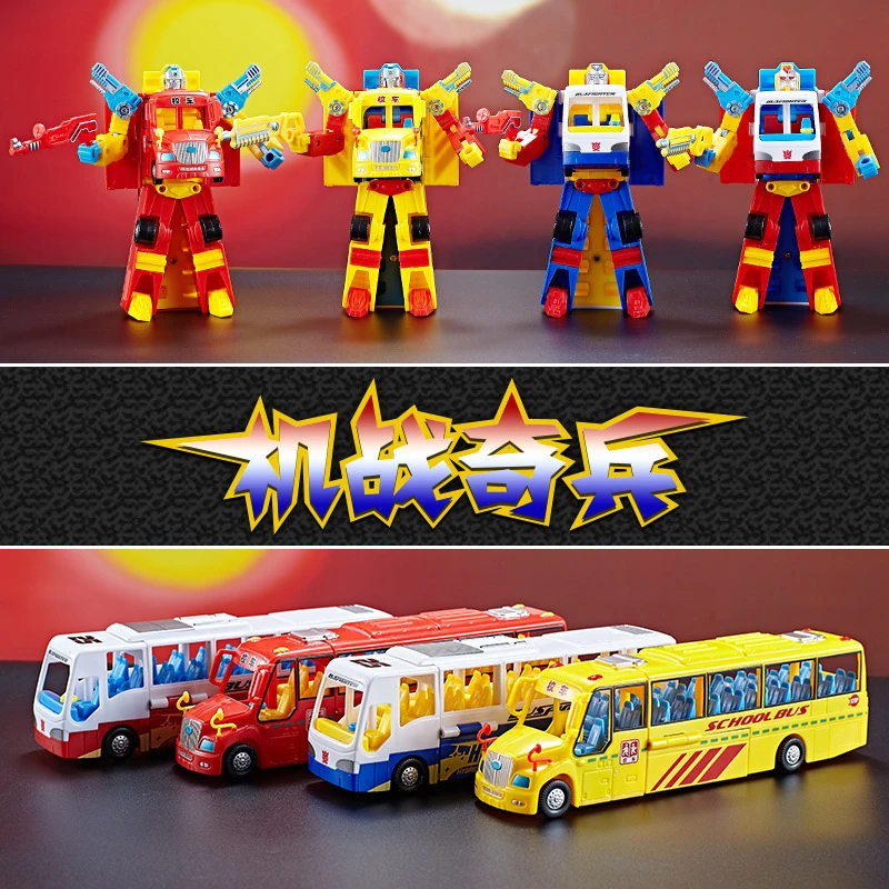 儿童益智变形汽车魔变校车奇变巴士变形机器人金刚机甲男孩子玩具