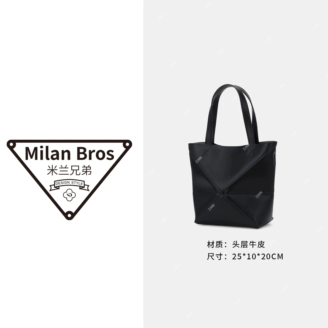 【米兰兄弟】时尚高级可折叠几何托特包手提单肩包
