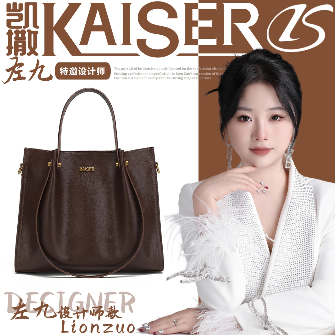 KAISER/凯撒【三妹设计师款】【美人鱼】高级感气质真皮大容量女包