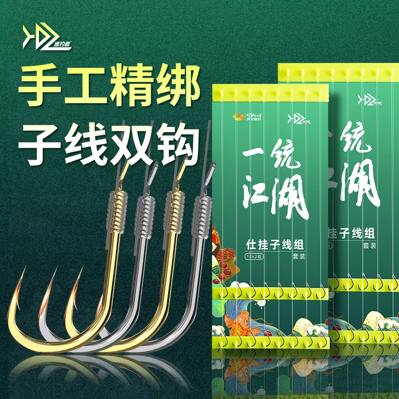 快刃绑好短子线双钩成品套装钓鱼袖钩全套伊势尼伊豆金袖鲫鱼海夕