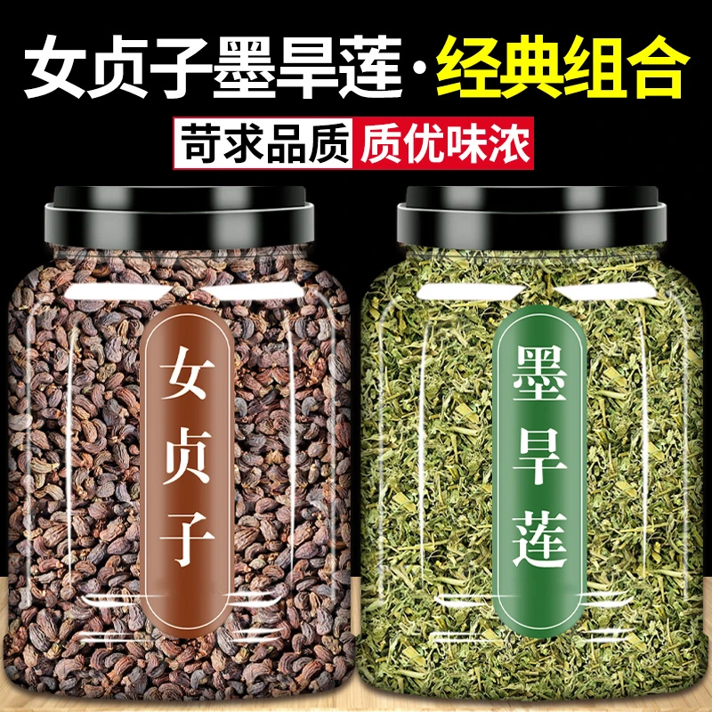 某院推荐女贞子旱莲草墨旱莲泡水泡茶旱莲草组合可搭枸杞子桑葚干