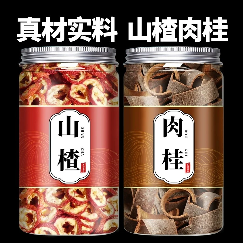 【罐装】山楂肉桂茶饮精选优质原料空心山楂肉桂泡水代茶饮