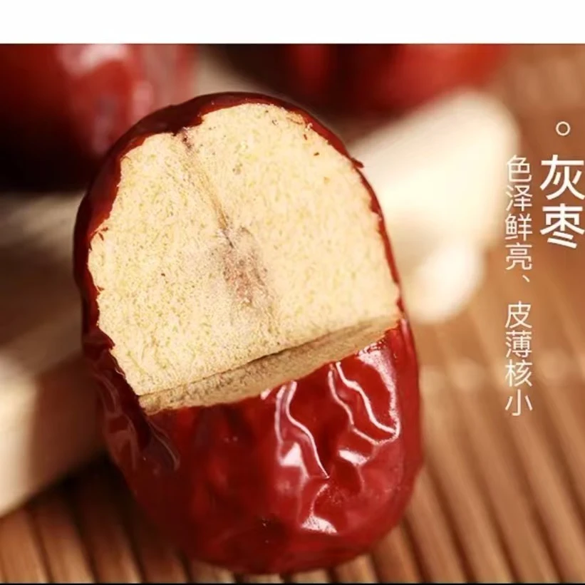 【枣W】新疆若羌吊干灰枣5进【新疆若羌直发 不好吃包赔】