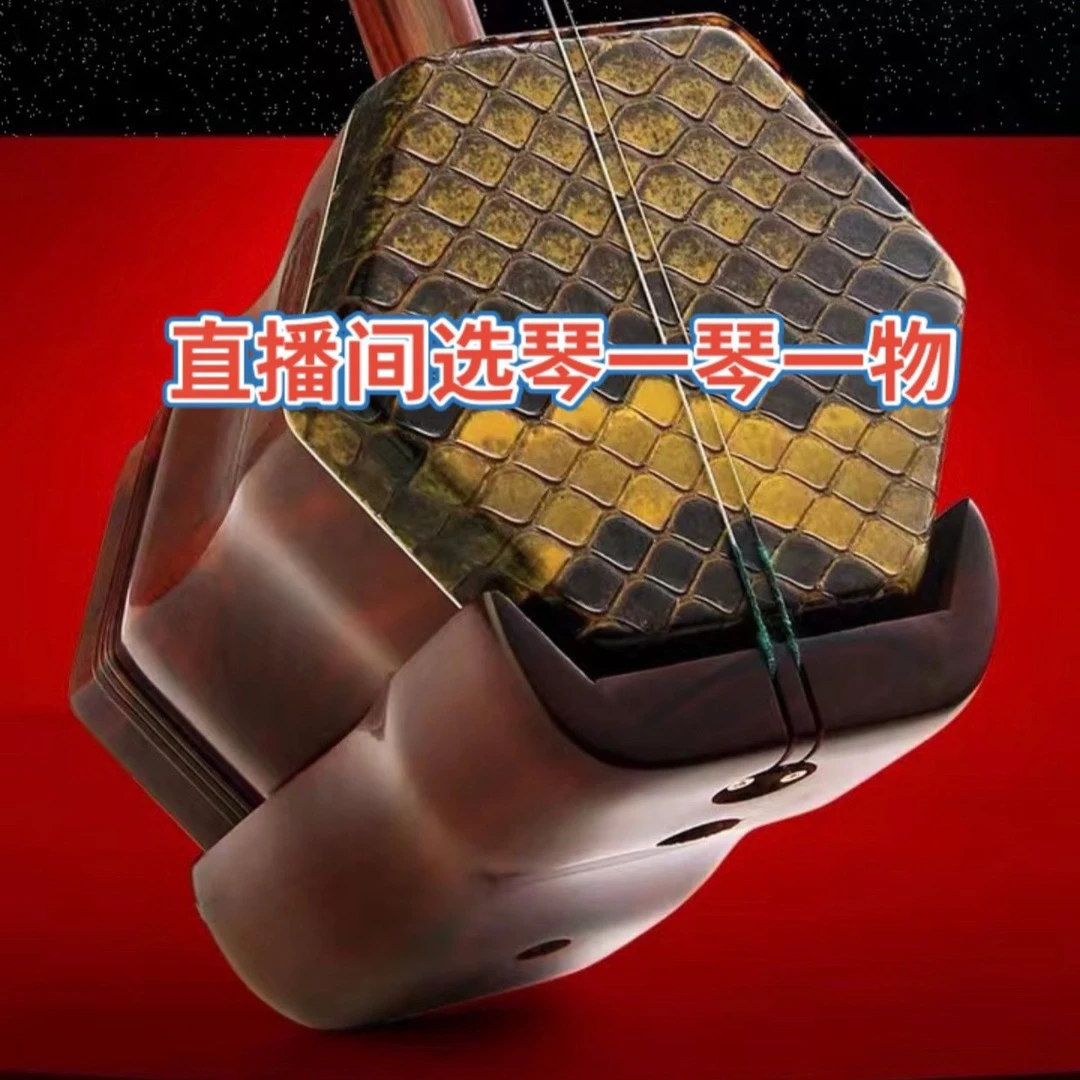 小叶紫檀二胡专业演奏琴原木色不上漆（厂家直销）