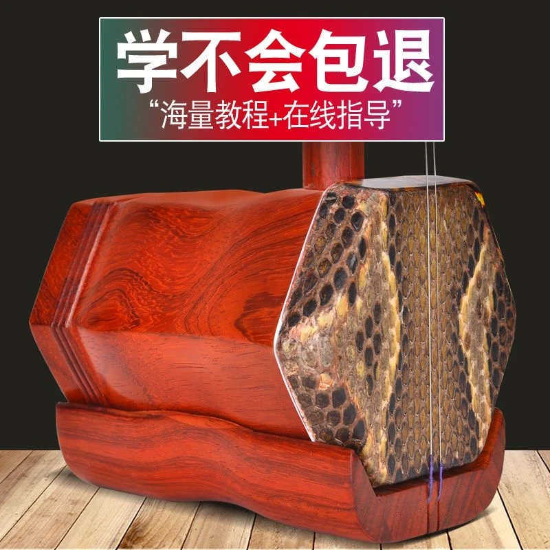 高端名贵红木二胡不分年龄通用厂家直销（真红木不刷漆）