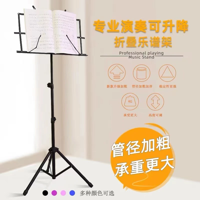 谱架可升降乐器架古筝吉他小提琴二胡家用加粗谱架子送二胡曲谱书