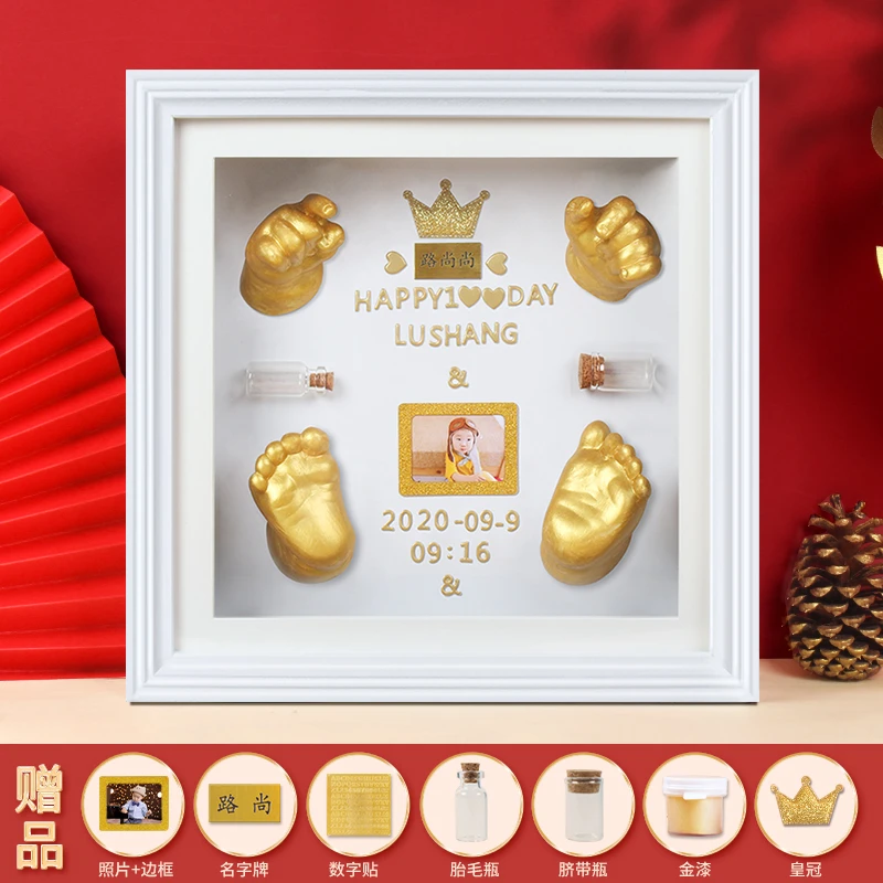 宝宝石膏手模3D手脚模型克隆粉相框满月百天纪念手足印相框DIY