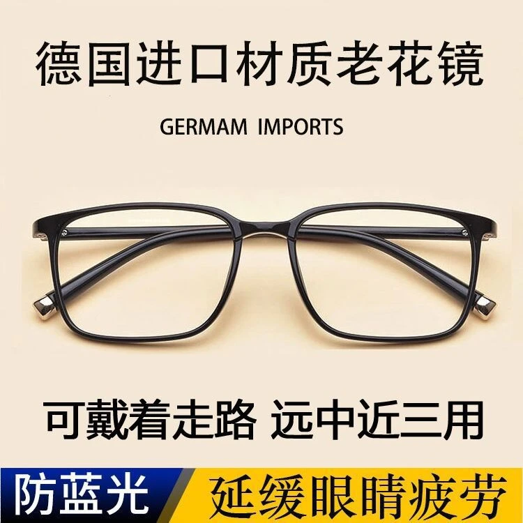 时尚TR90防蓝光高清老花镜女老花镜看远中近三用中老年人老花眼镜