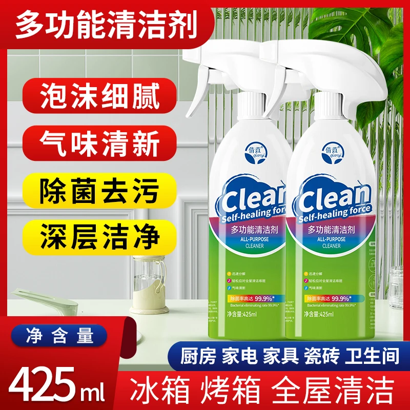 【买一送一】多功能清洁剂家用厨房微波炉冰箱浴室清洗喷雾小伍-18