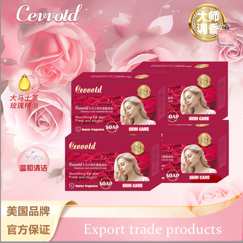 【美国品牌】Cevvotd品牌大马士革玫瑰香氛香皂洗脸洗手洗澡多用