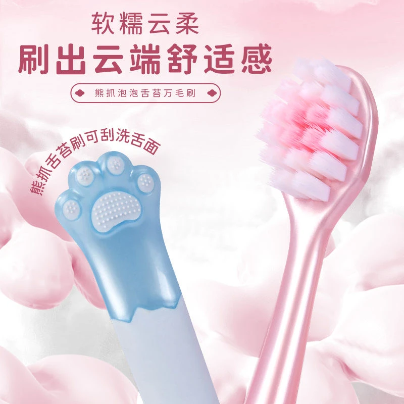 本草集【四支装】猫爪小头万毛软毛牙刷可爱方孔深层清洁情侣款便携