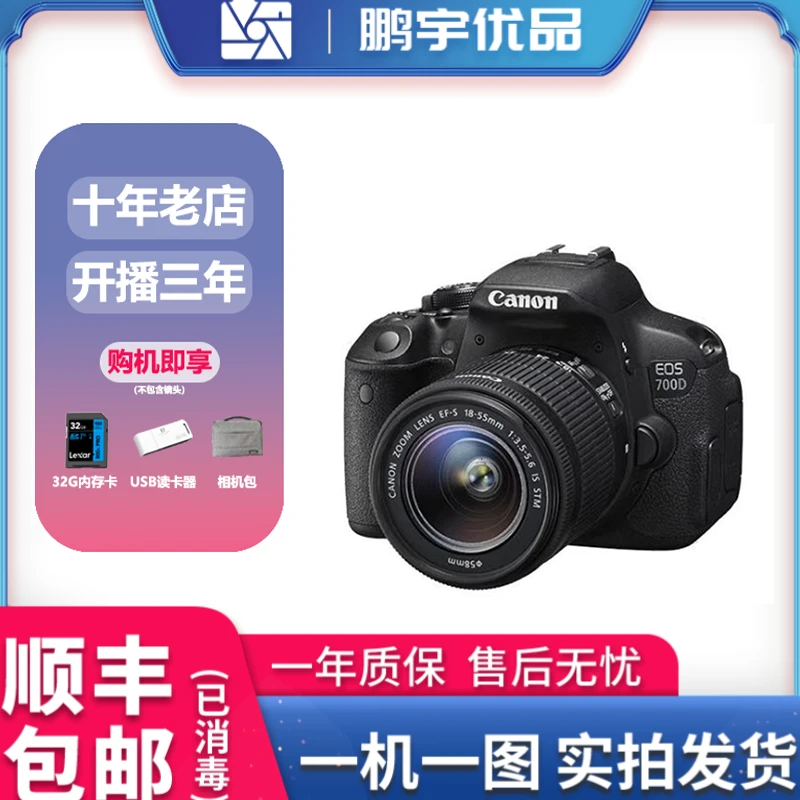 准新品 Canon/佳能 700D拍照入门级+全套配件高清翻转屏专业单反