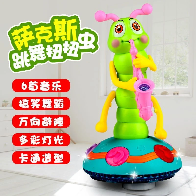 儿童电动玩具萨克斯扭扭虫跳舞摇摆扭扭虫早教益智灯光玩具0-3岁