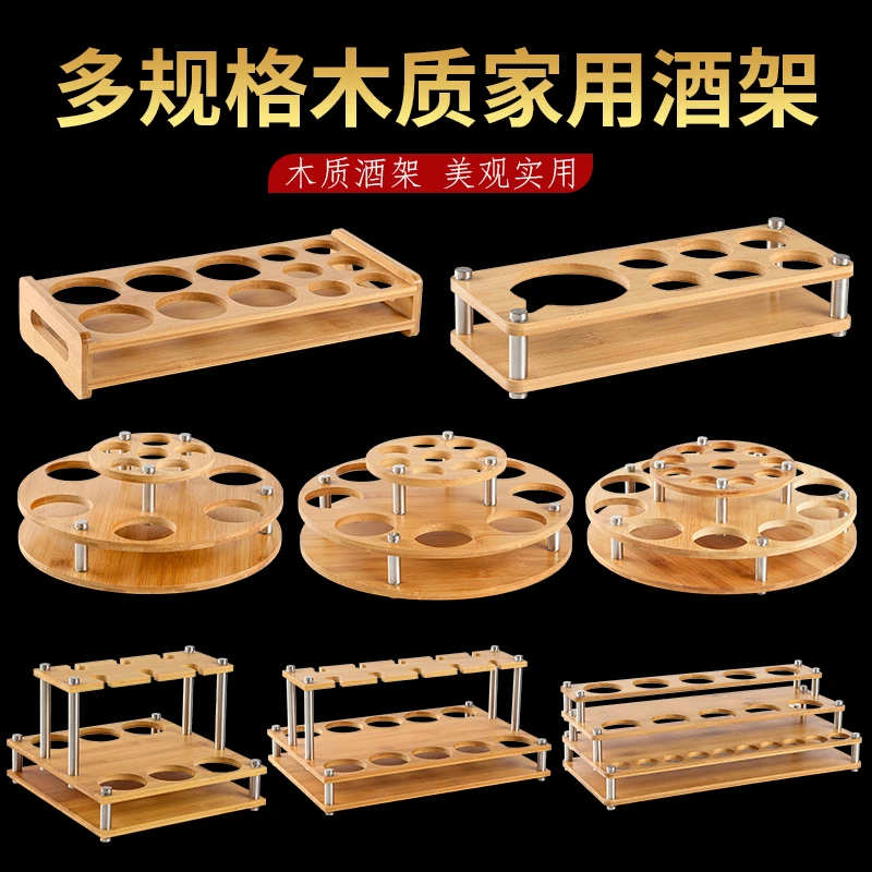 创意家用酒架杯架竹木杯架白酒杯小酒盅收纳托盘烈酒杯一口杯架子