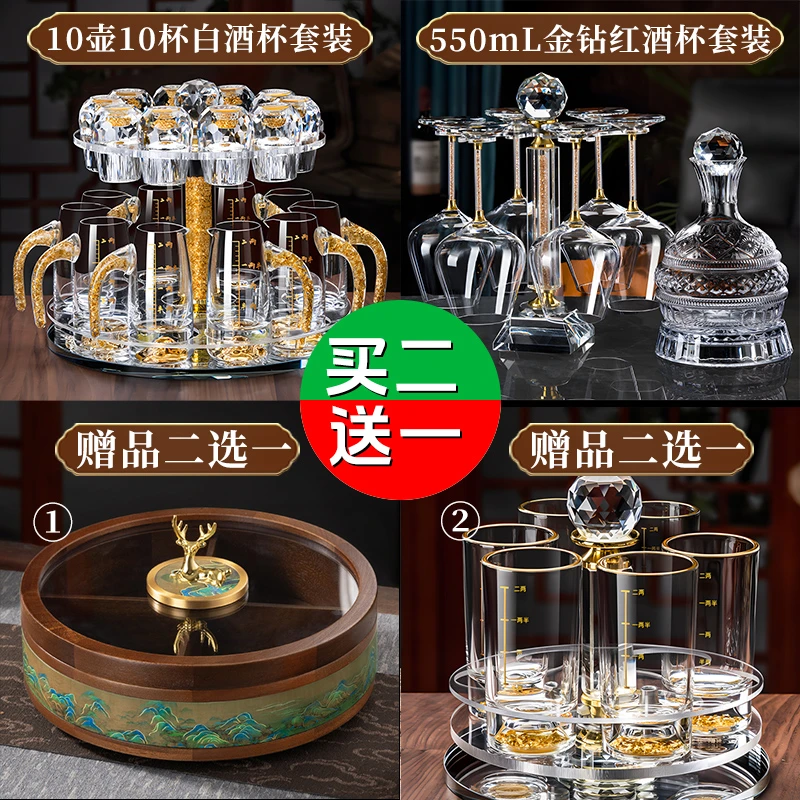 超值活动：轻奢无铅酒具套装红酒杯白酒杯2套拍2套送一套赠品2选1