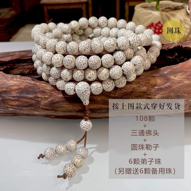 收藏精品星月菩提圆珠108颗念珠顺白长串月朗星稀高抛正月佛珠