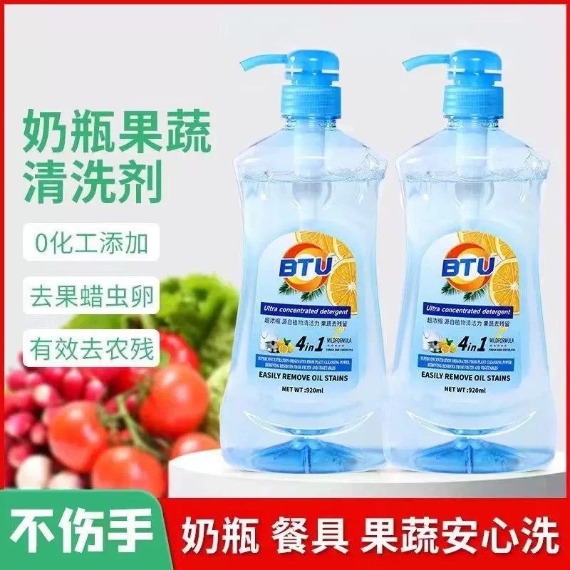 【拍一发三】920ml果蔬餐具净洗洁精家用便宜大瓶果蔬净餐具净