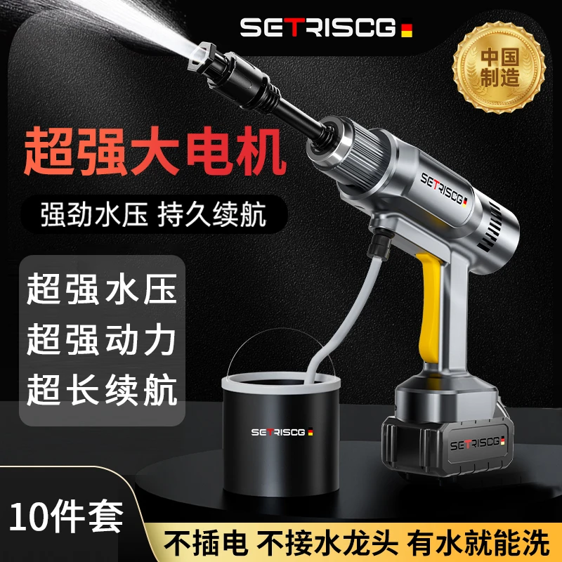 【增强版】全新便携无线高压锂电洗车机户外家用冲洗清洗设备大水枪