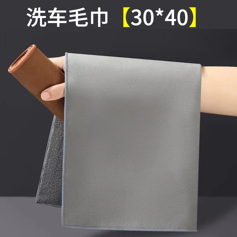 【30cm*40cm】擦车巾精包装吸水不掉毛不掉色珊瑚绒洗车毛巾