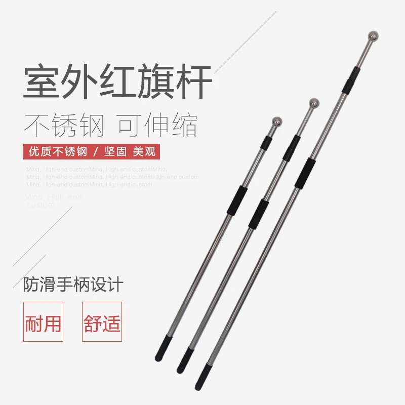 手摇旗杆不锈钢伸缩加厚旗杆户外运动会旗子导游旗杆手持旗杆