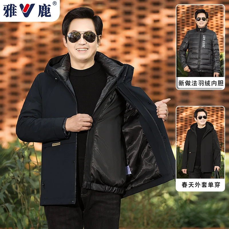 雅鹿男装爸爸冬装羽绒服男士连帽2023新款中老年冬季保暖加厚外套
