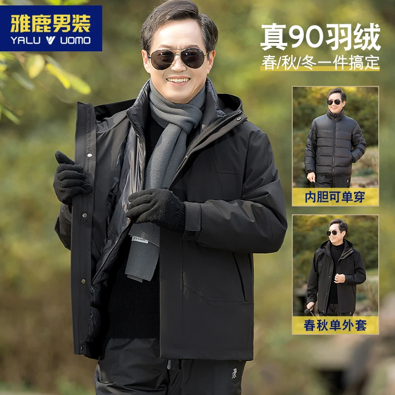 雅鹿男装爸爸羽绒服男冬季加厚外套可拆卸内胆保暖冬装户外防寒服