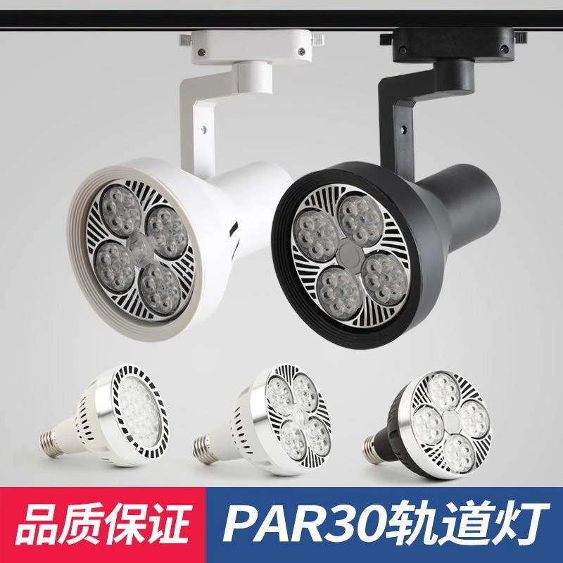 欧普智能射灯led轨道灯服装店店铺商用超亮节能25w35w40w滑道par3