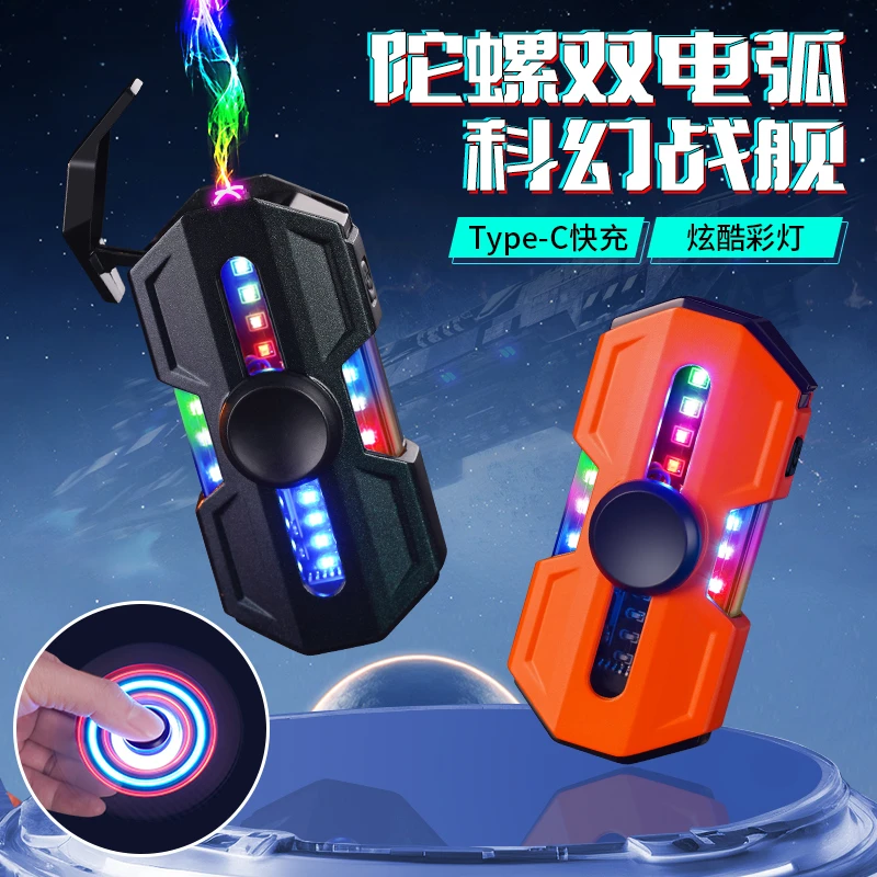 新款旋转陀螺双电弧点火器炫酷闪灯创意高颜值充电点烟器战舰发光