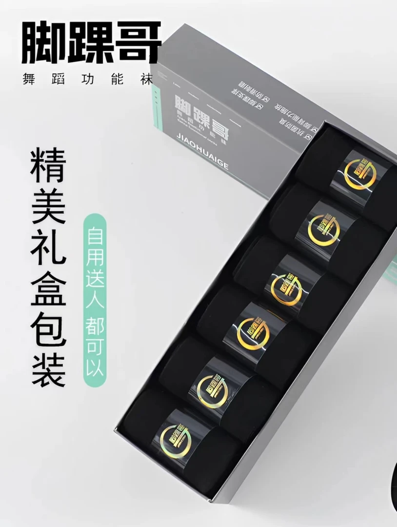 长袜拉丁摩登联系袜舒适高碳长筒吸汗女袜