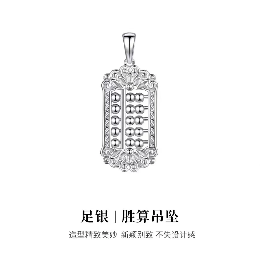 吊坠足银 足银算盘吊坠胜算纯银锁骨链潮流颈链女款闺蜜送妈妈