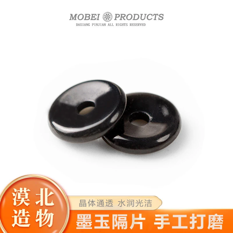 【漠北造物】7mm墨玉隔片（一对）抛光灵动现货实物圆润高品级Z117
