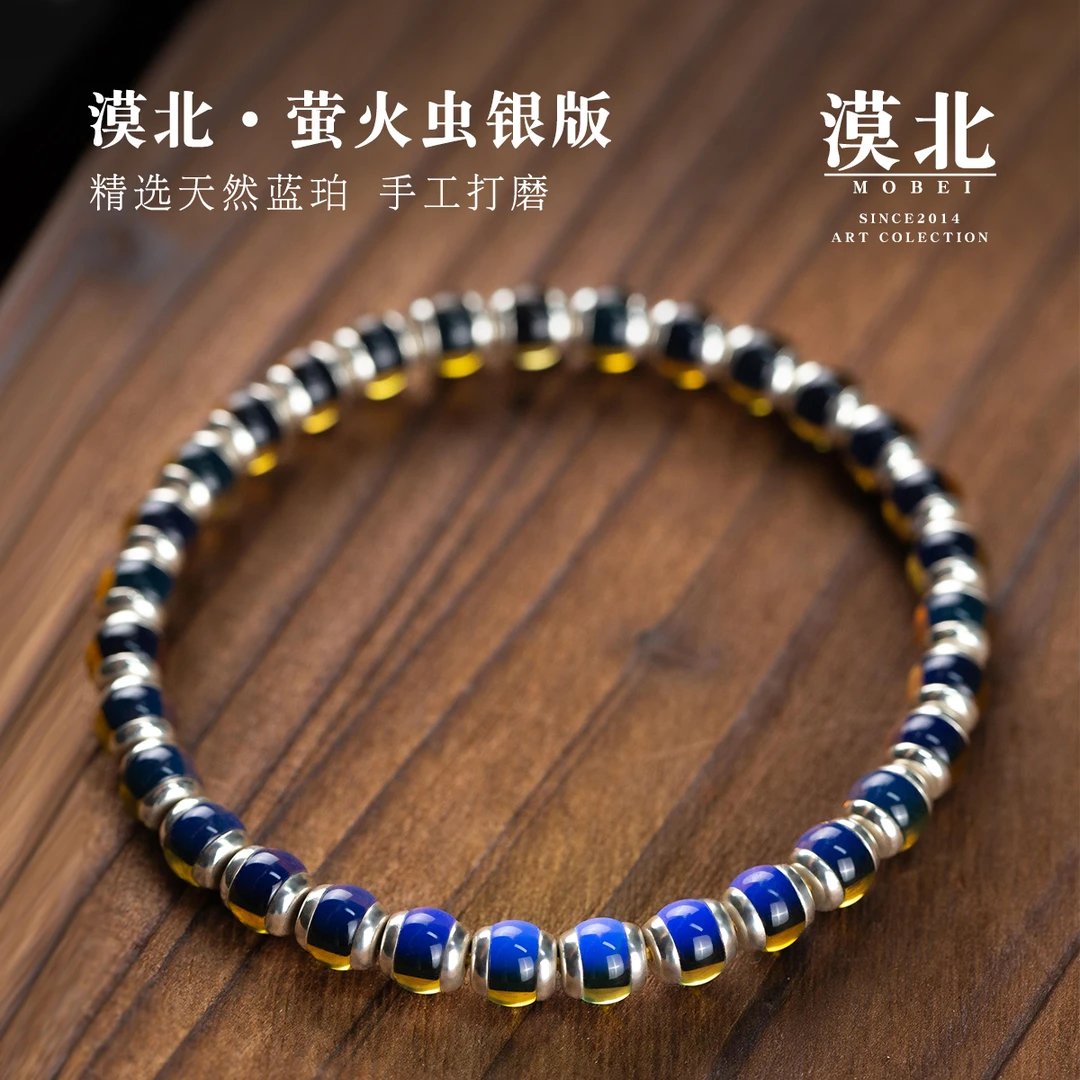 【漠北造物】银版mini萤火虫天然蓝珀手串单圈简约情侣2418