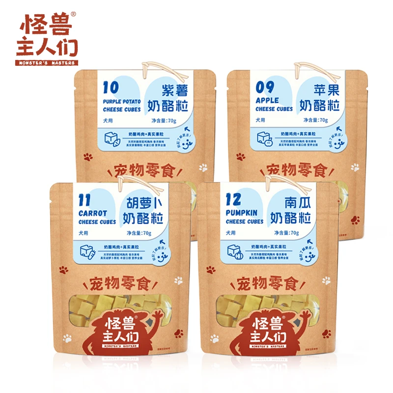 【财家专属】怪兽主人们犬用宠物零食鸡肉奶酪粒果蔬营养丰富适口好