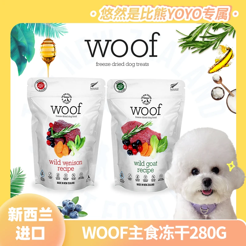 悠然力荐❤新西兰woof狗冻干280g宠物生骨肉狗粮高蛋白高营养成犬