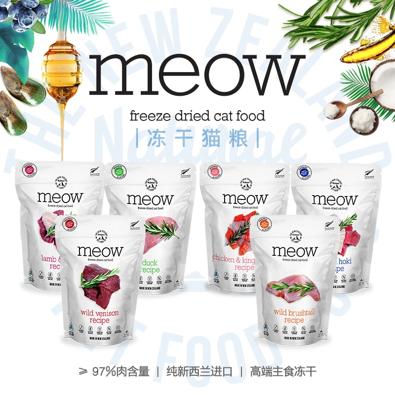 新西兰原装进口meow猫冻干280g宠物优质高蛋白主食冻干主食猫粮