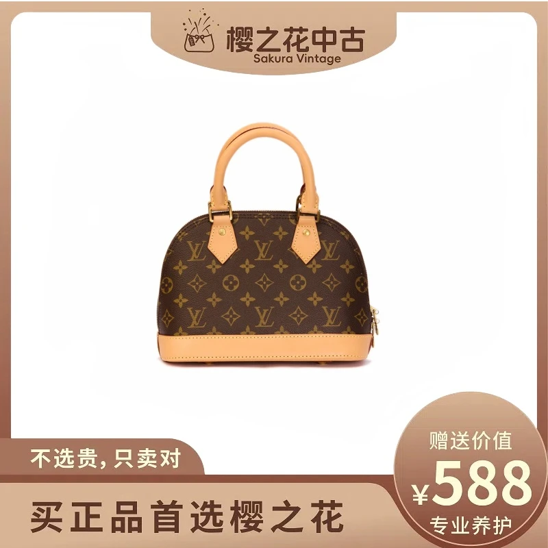 95新 LouisVuitton/路易威登 lv贝壳BB以细节图为准