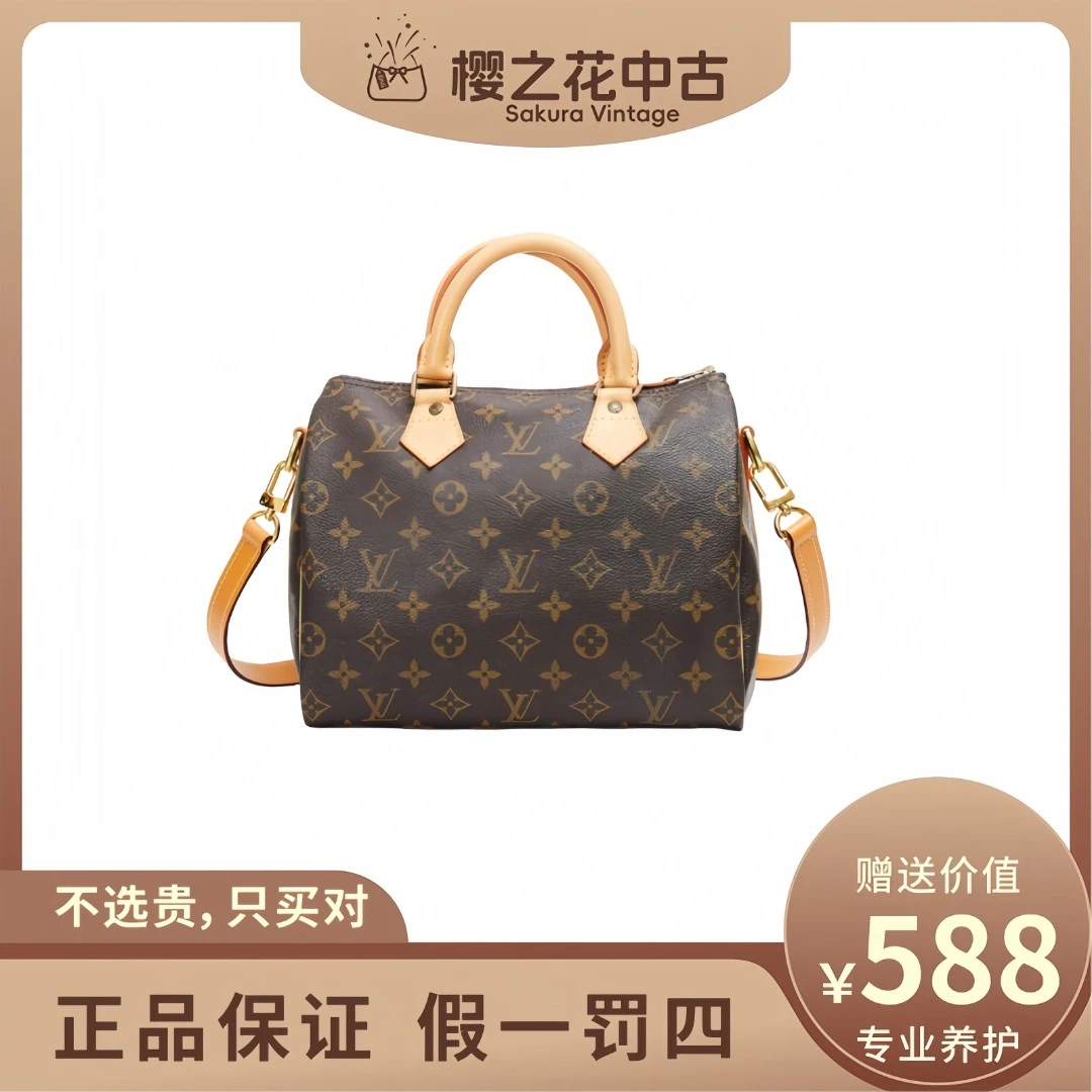 95新 LouisVuitton/路易威登 lv 老花speedy25波士顿枕头包可斜跨