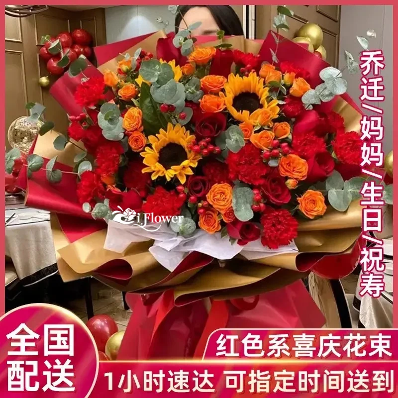 乔迁新居开业花束鲜花订购小时达的同城配送附近团购直送生日礼物