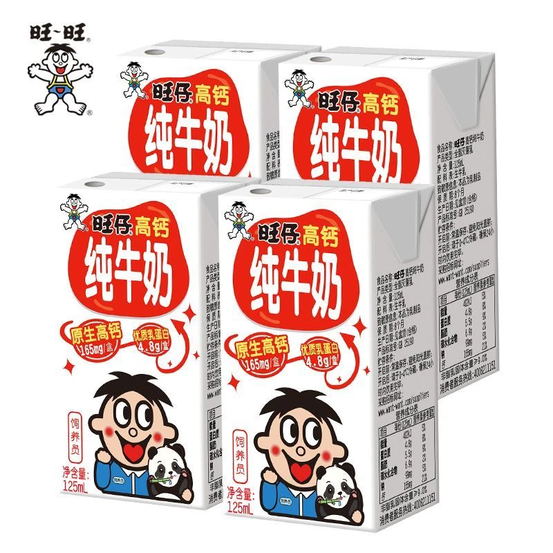 WANT-WANT/旺旺旺旺旺仔高钙原生纯牛奶学生奶-3排（12盒)
