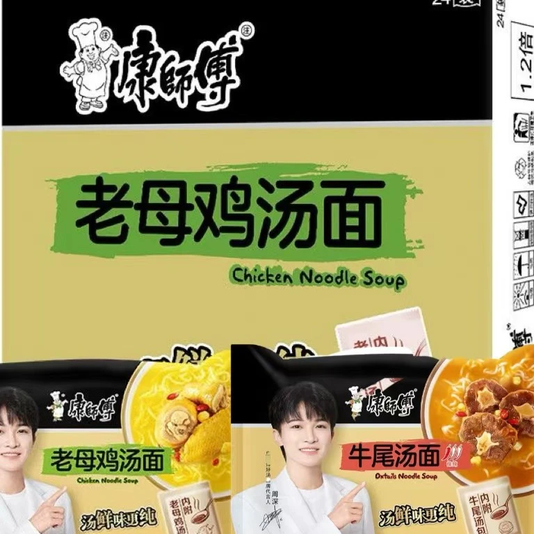 康师傅经典真味道好汤24袋整箱红烧牛肉香辣老坛随机混合口味