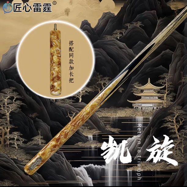 匠心雷霆台球杆-凯旋